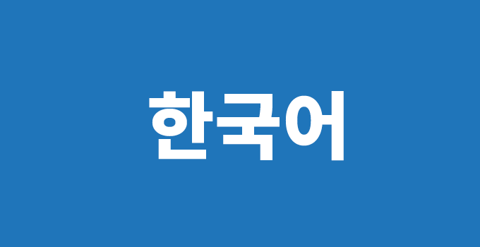 Korean